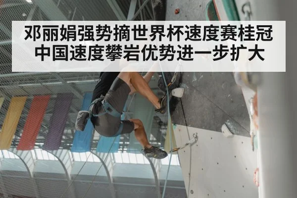 rock climbing competition